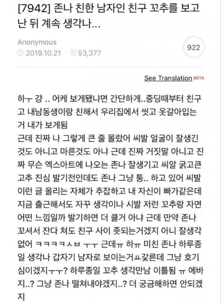renrun_ren's tweet photo. 아 ㅅㅂ 이거 런동 https://t.co/AtSHYllwcn