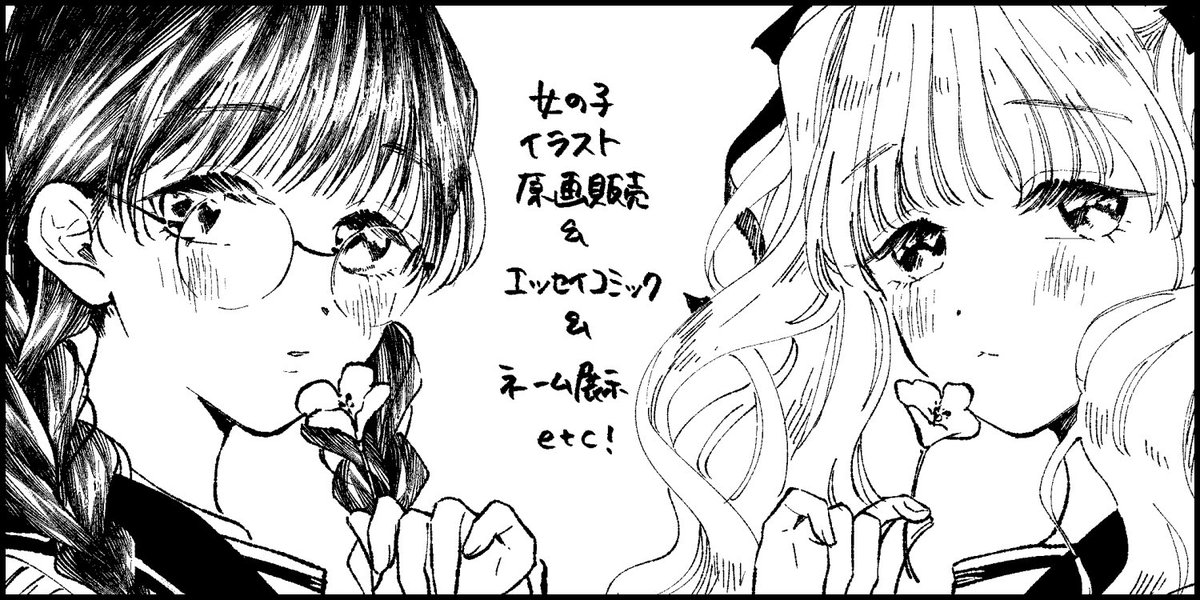 【4/1のTAMAコミ(spお01-02)に出ます!】
頒布内容はサークルカットの通りです。
イラストはこんなのを用意するつもりですが色々ギリギリ進行なので、いくつかは完成が間に合わないかもしれないです…!余裕があったら出来上がって額に入れたものをまたツイートします。 