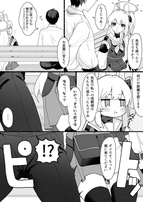 距離感バグの兎② 