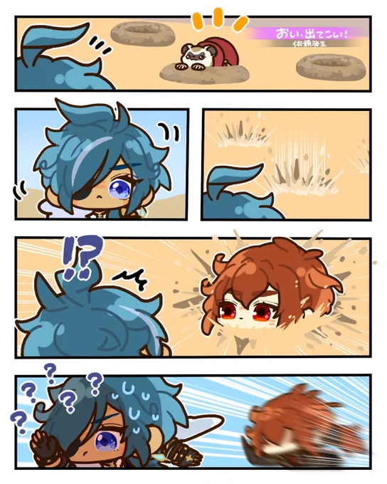 !?🔥❄️ #ディルガイ 