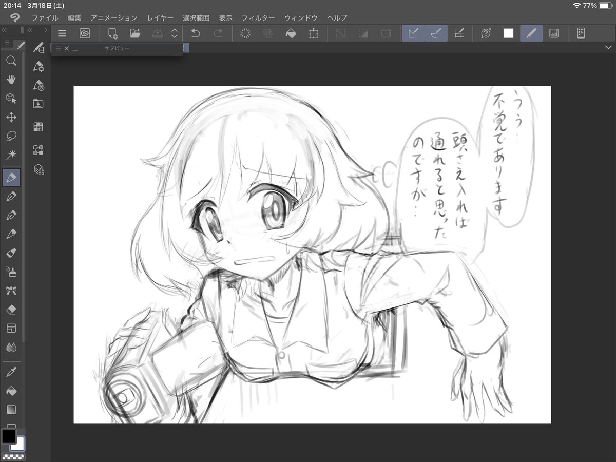 今回のリクエストは都合により2アングル描くのですが、このアングルならこっちの垢にも上げられそう。 