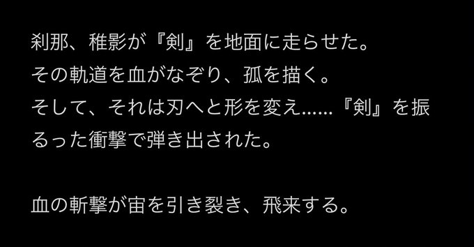 お、異能バトル小説か？ 