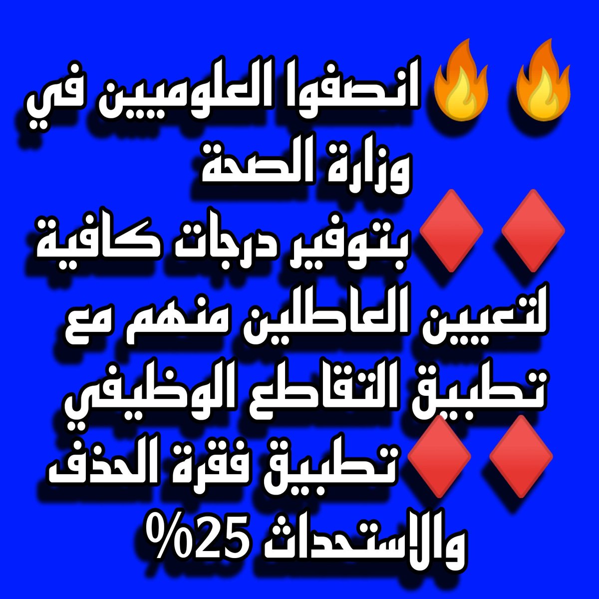 46194457alaa's tweet photo. " يا ربّ لا نشقى وأنتَ حسيبُنا 
والظن في لُطفِ الكريمِ كريمُ "#نواب_الشعب_انصفو_علوم https://t.co/Yd04c6LVmp