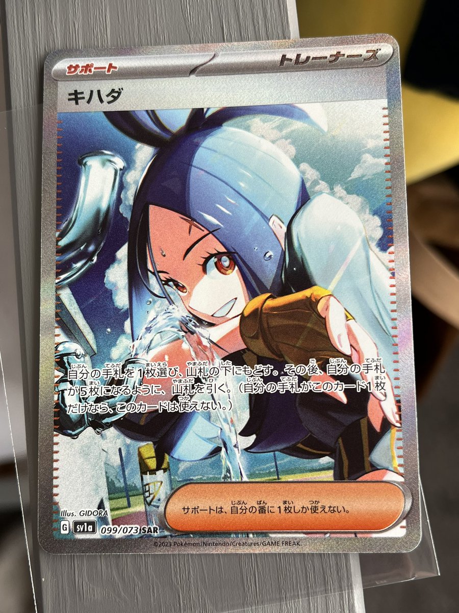 pIutopjm's tweet photo. i managed to pull the best card in triple beat 🥹 #pokemonTCG #dendraSAR #triplebeat @PokemonNewsUK #PokemonScarletViolet https://t.co/plzdCTGj7n
