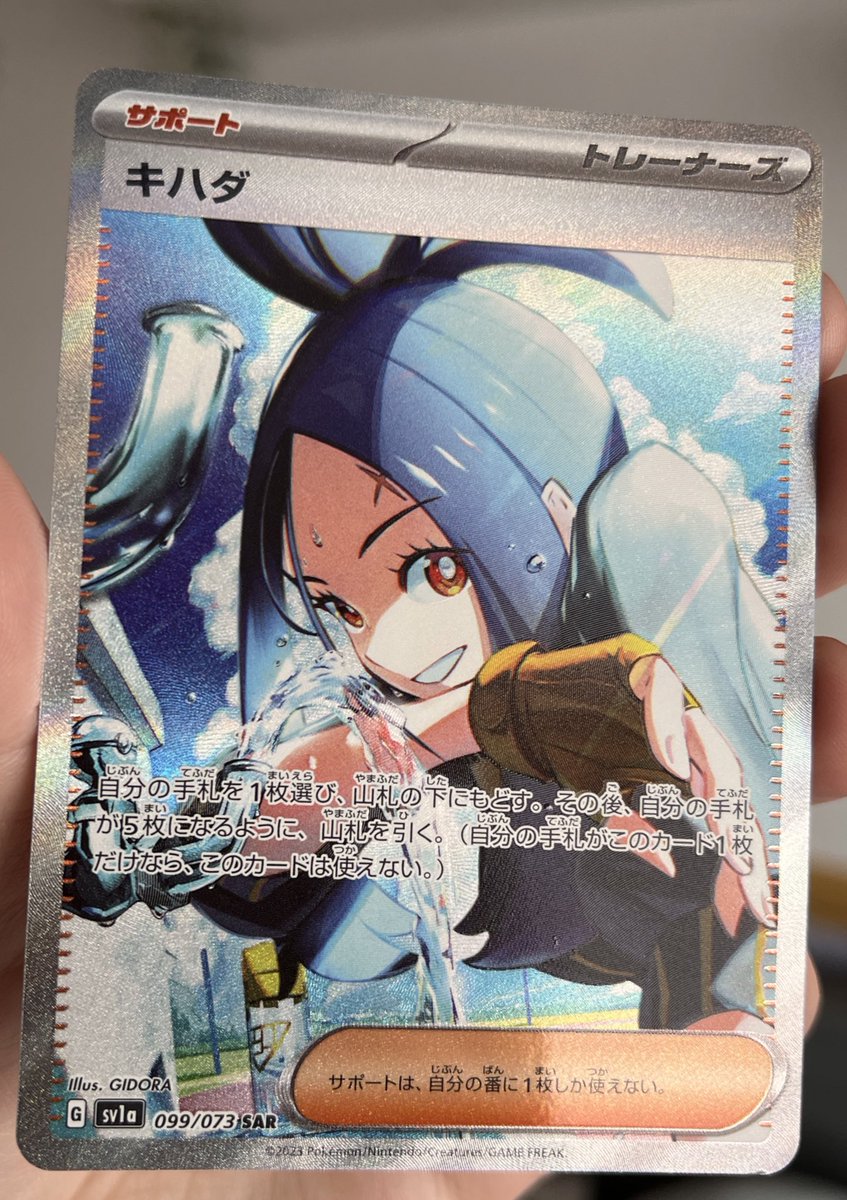 pIutopjm's tweet photo. i managed to pull the best card in triple beat 🥹 #pokemonTCG #dendraSAR #triplebeat @PokemonNewsUK #PokemonScarletViolet https://t.co/plzdCTGj7n