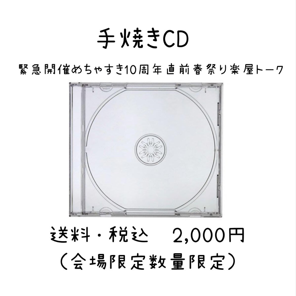 直営店限定商品 めっちゃすきやねん 直筆サイン入り 限定CD 大空直美