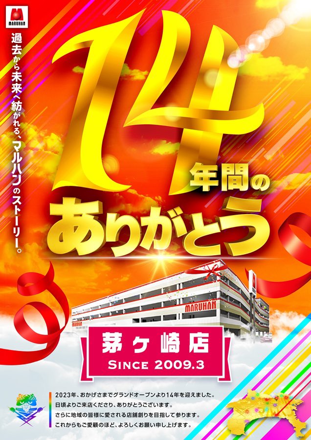 3/19 マルハン茅ヶ崎
📌周年🎂【ぱちまる&ドリスロ🍡】
🔍狙い目
スロ→ 3台並び❺❻複数投入
パチ→2BOX×平均+2回
スロパチ開催&周年で期待🤩
スロは3台並び探し🔍
過去を見ると6.5号機・ジャグに2箇所ずつのパターン📝
6.5号機は4台以上機種から狙いたい👍
🅿️は鉄板の海BOXからチェック✅