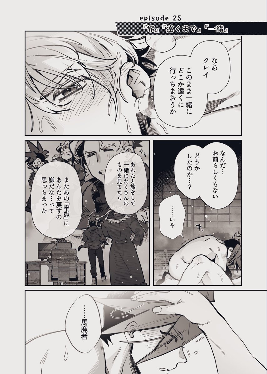 ガ口勹レ週ドロライ投稿です

■お題///『旅』『遠くまで』『一緒』
■時間///10時間くらい

 #5690_week 