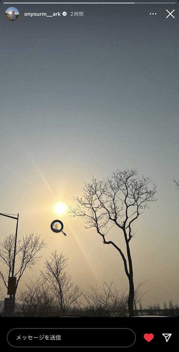__99MK__'s tweet photo. よく自分が撮った空を共有してくれるマーク、今日は太陽が🍳って表現しててやっぱりマークの感性好きだな〜となった… https://t.co/bbH83qm7mz