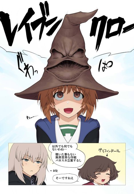 ホグワーツレガシー全クエスト完了
ホグワーツ卒業記念のエリみほゆか 