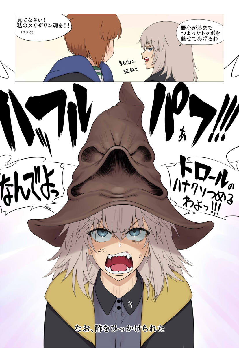 ホグワーツレガシー全クエスト完了
ホグワーツ卒業記念のエリみほゆか 