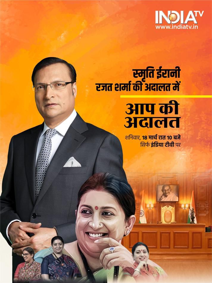 Biplab_____'s tweet photo. Ye show dekhne mai bohut maza aayega dosto so bhulna nahi #SmritiIraniInAapKiAdalat https://t.co/lxWAyvsxyr