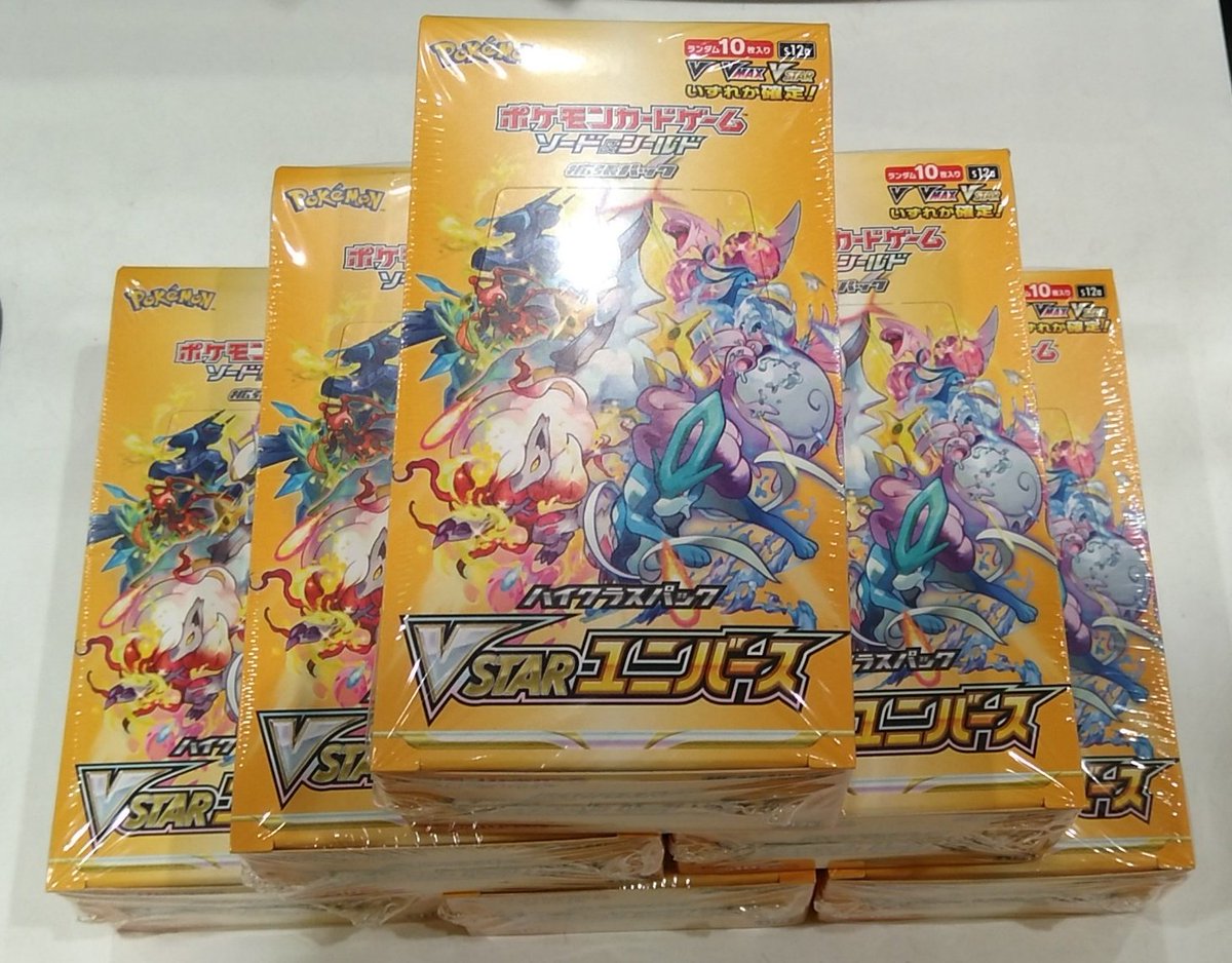 ポケモンカードVSTARユニバース入荷しました！ お一人様1BOXまでの販売