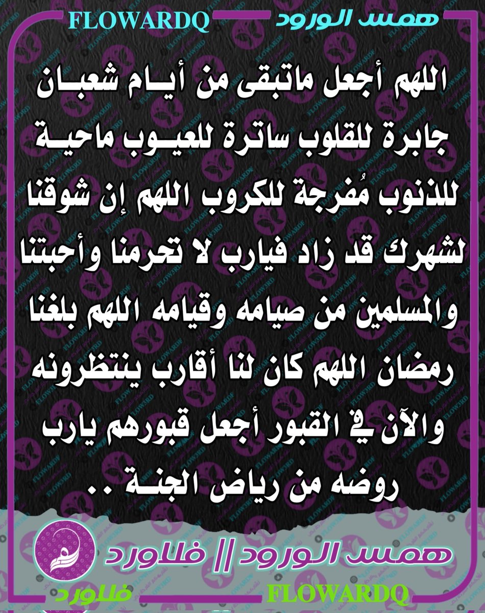 Flowardf's tweet photo. #hamsat_zaffafi
#Alshalfi_Media
#Alshalfim
@Flowardq https://t.co/cBIQCdsZs7