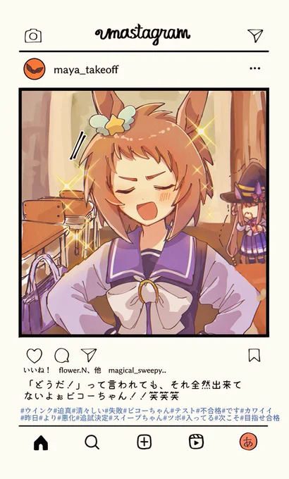 ウインク(?)してくれるビコーちゃん
#ウマ娘 