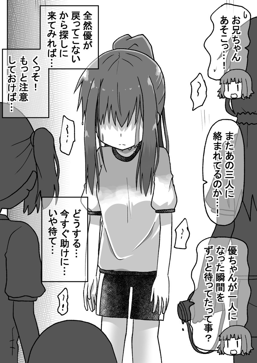 生意気だった後輩に仕返ししたので今度は本気で泣かす話44(゜□、゜)
#オリジナル漫画 #漫画が読めるハッシュタグ