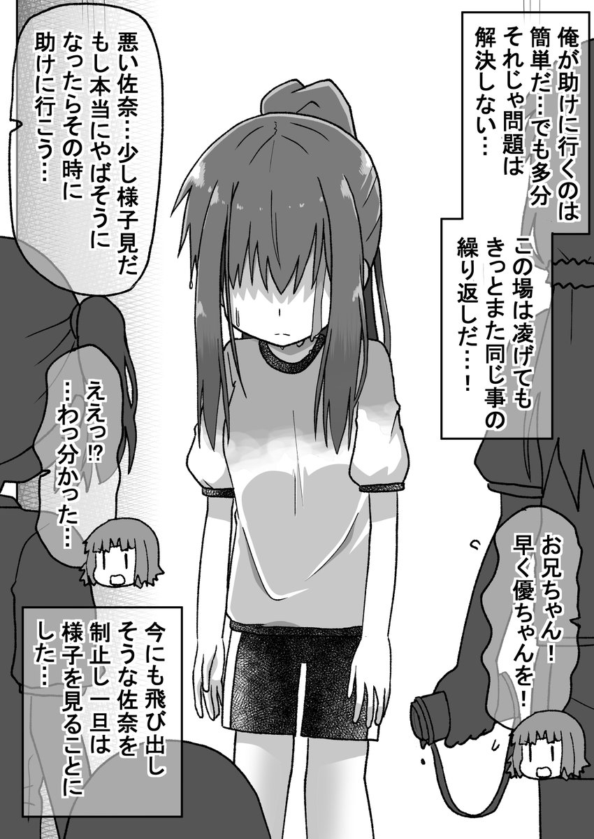 生意気だった後輩に仕返ししたので今度は本気で泣かす話44(゜□、゜)
#オリジナル漫画 #漫画が読めるハッシュタグ