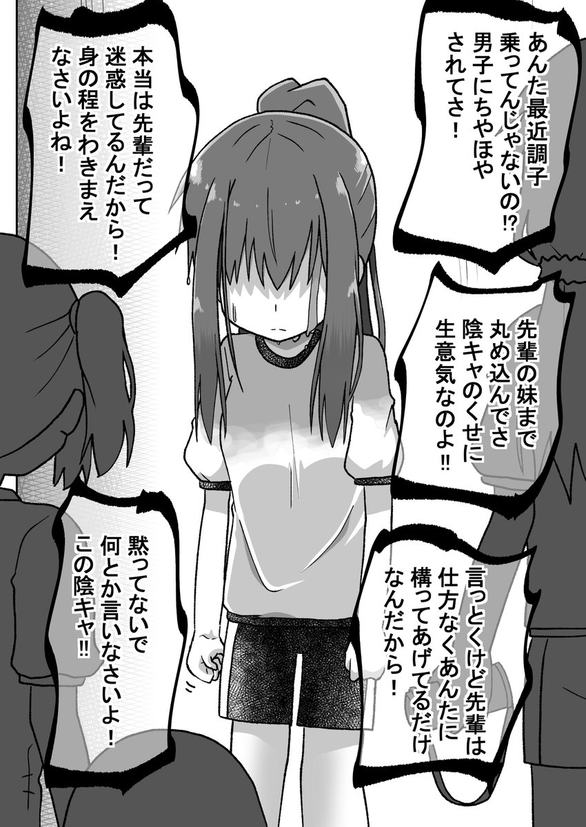 生意気だった後輩に仕返ししたので今度は本気で泣かす話44(゜□、゜)
#オリジナル漫画 #漫画が読めるハッシュタグ