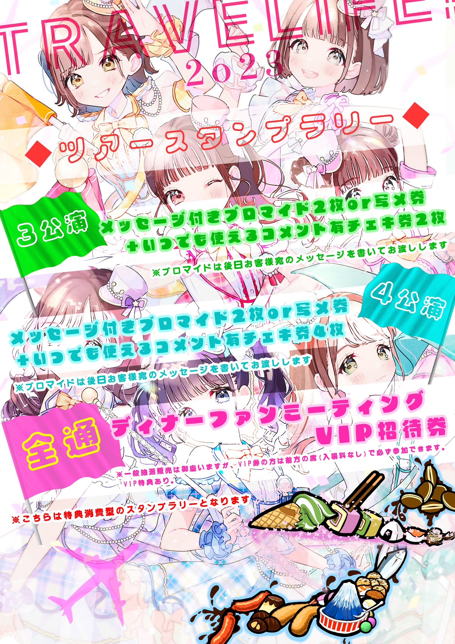 iLiFE! リリースイベント累計360pt(手紙特典) iLiFE! リリースイベント累計360pt(手紙特典) Highlights by iLiFE