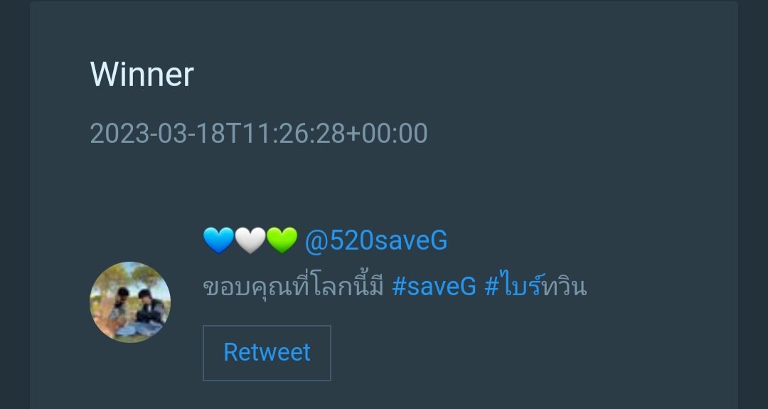 BWtemporary's tweet photo. ประกาศรายชื่อผู้โชคดี
@520saveG
รายงานตัว รับเงินได้ทาง dm @BWstoBW
ผู้สนับสนุนรางวัลได้เลยค่ะ
#VoteForBrightWin #ไบร์ทวิน https://t.co/QGLzn6xUyR
