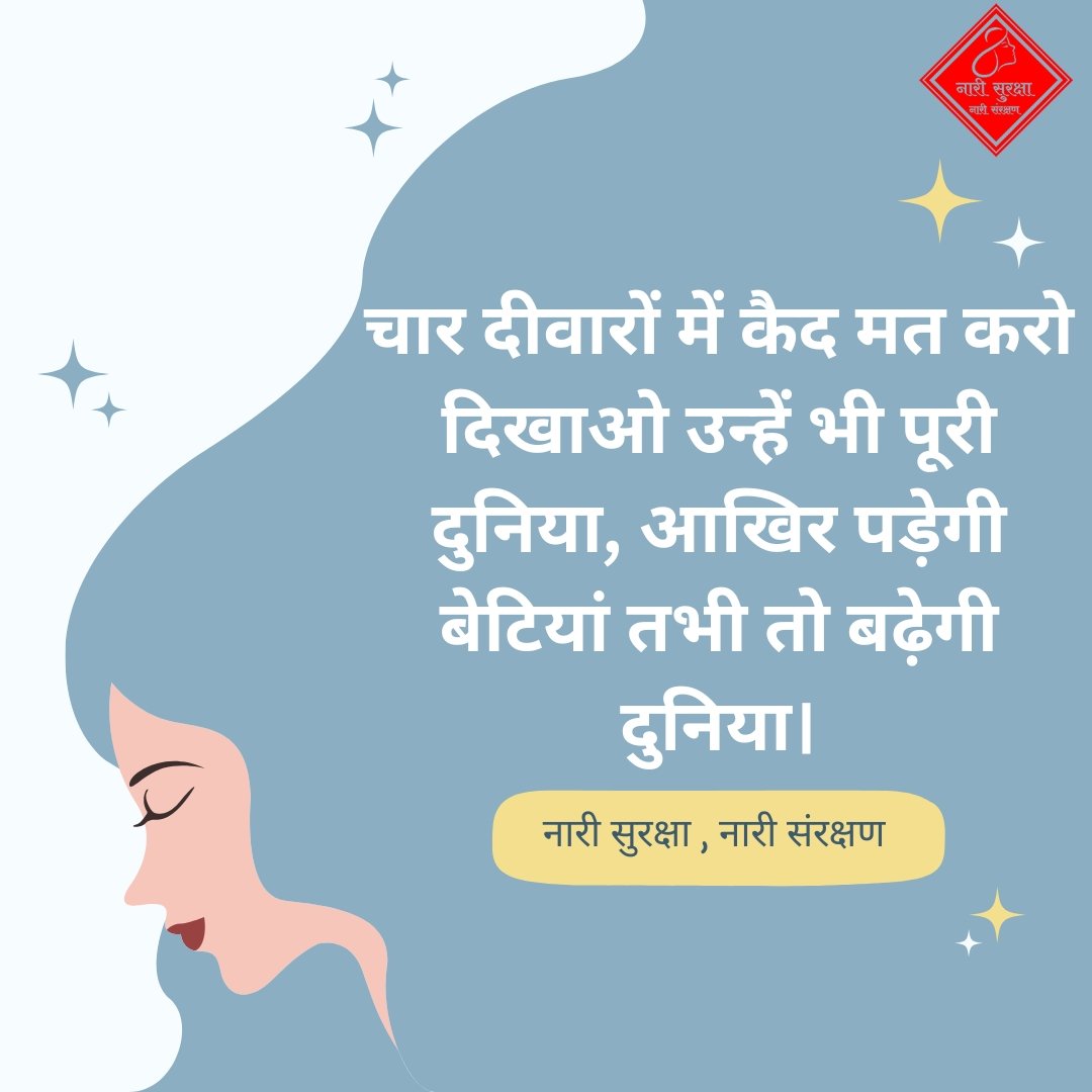 naareesuraksha's tweet photo. बेटियों को शिक्षित करने से हम उनकी स्वतंत्रता, सम्मान और आत्मविश्वास को मजबूत कर सकते हैं।
.
.
#shecanlearn
#educategirls
#EducatetoEmpower
#नारी_सुरक्षा
#नारी_संरक्षण
#WomenSafety https://t.co/q8D1BzcgIC