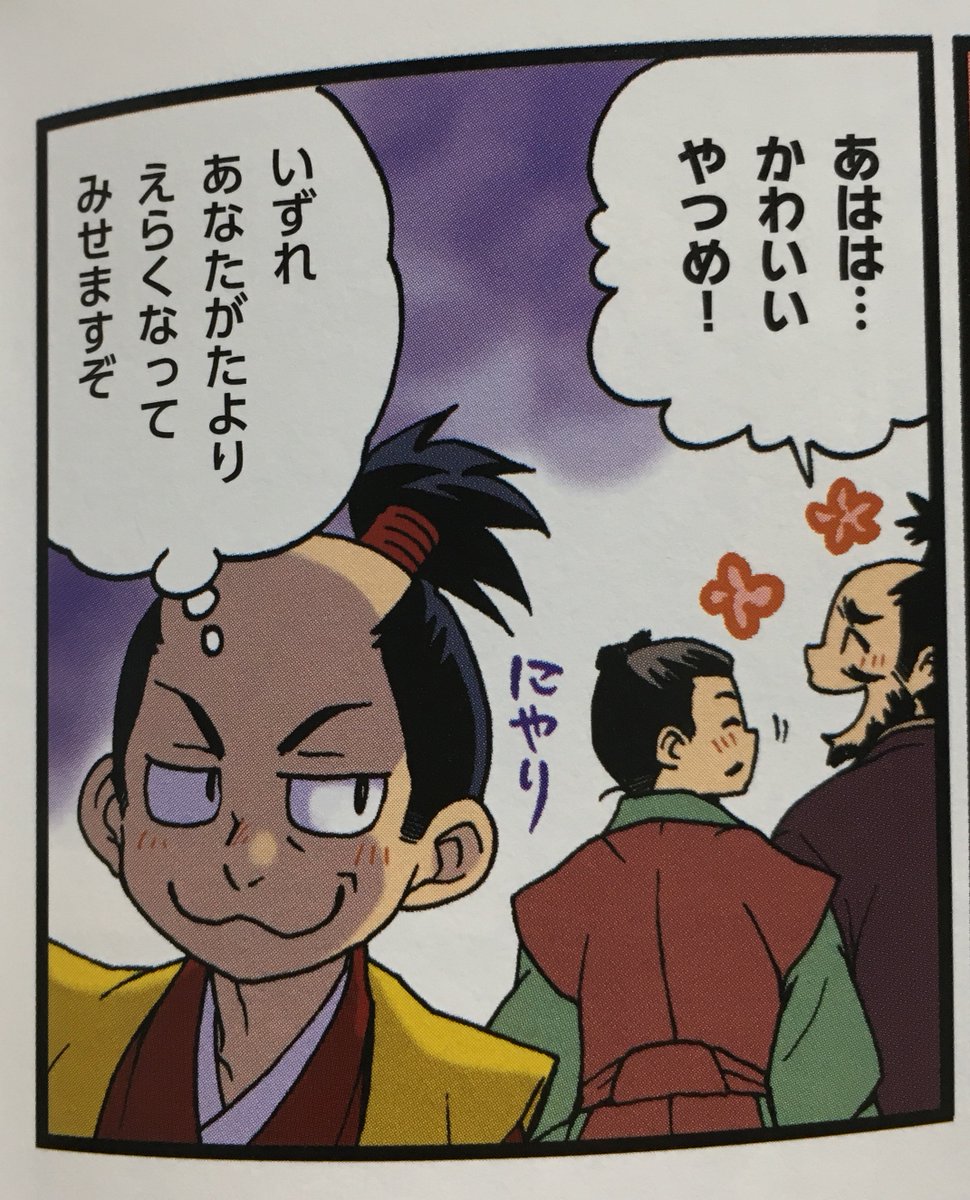 #やってみたいお仕事を叫ぶ
豊臣秀吉公にまつわるマンガ・イラストなど、ぜひとも御用命ください!!!
カラーは以前のお仕事で描いた秀吉。モノクロは同人誌で描いた秀吉。

(しょっちゅう言ってるので、以前の呟きも繋げる)
https://t.co/bZHXOYAObN 