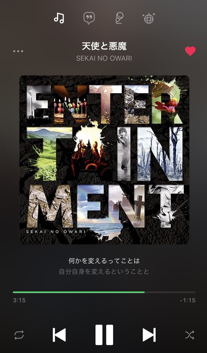 monblog3776's tweet photo. "何かを変えるってことは

  自分自身を変えるということと

  ほとんど同じなんだよ

  僕らが変わるってことは

  世界を変えるということと

  ほとんど同じなんだよ"

#SEKAINOOWARI #天使と悪魔
#今日の一曲 #いじめ #自分を変える 
#音楽好きな人と繋がりたい https://t.co/TZnwkTtGIA