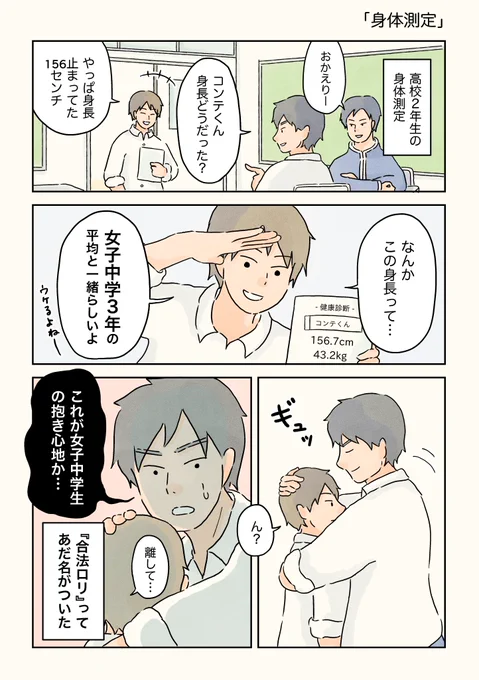 男子校の生態 part①

#男子校エッセイ #男子校の生態 