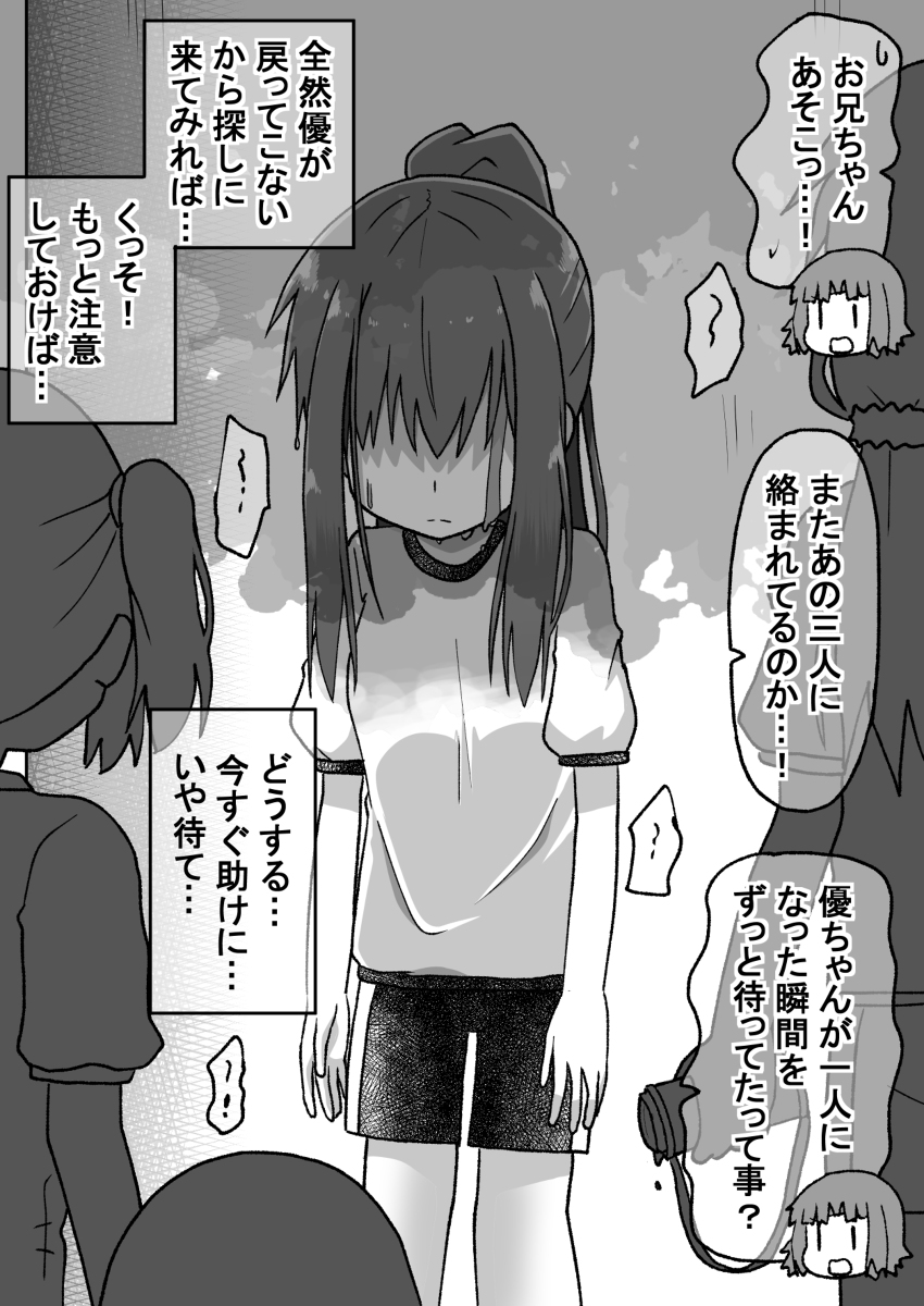 生意気だった後輩に仕返ししたので今度は本気で泣かす話44 #漫画 #生意気だった後輩に仕返ししたので今度は本気で泣かす話44 https://t.co/EQDdbMiVR7 