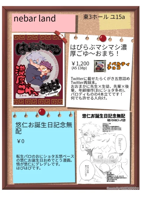 とり急ぎですがお品書きですー!
明日はよろしくお願い致します🙇‍♂️

https://t.co/S5ifS5lFTu 