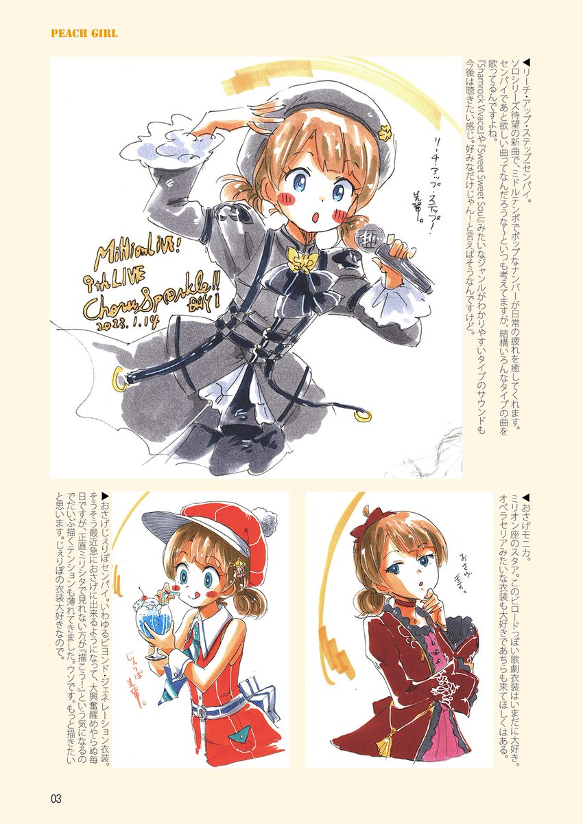 告知です!
明日3/19に浜松町で開催の歌姫庭園34にサークル「電人堂」(ミリ04)で参加いたします!

頒布物
新刊 カラーコピー本 300円
既刊 冬コミコピー本 300円
既刊 他いろいろ 200〜500円

↓冬コミの本の情報に続く。 