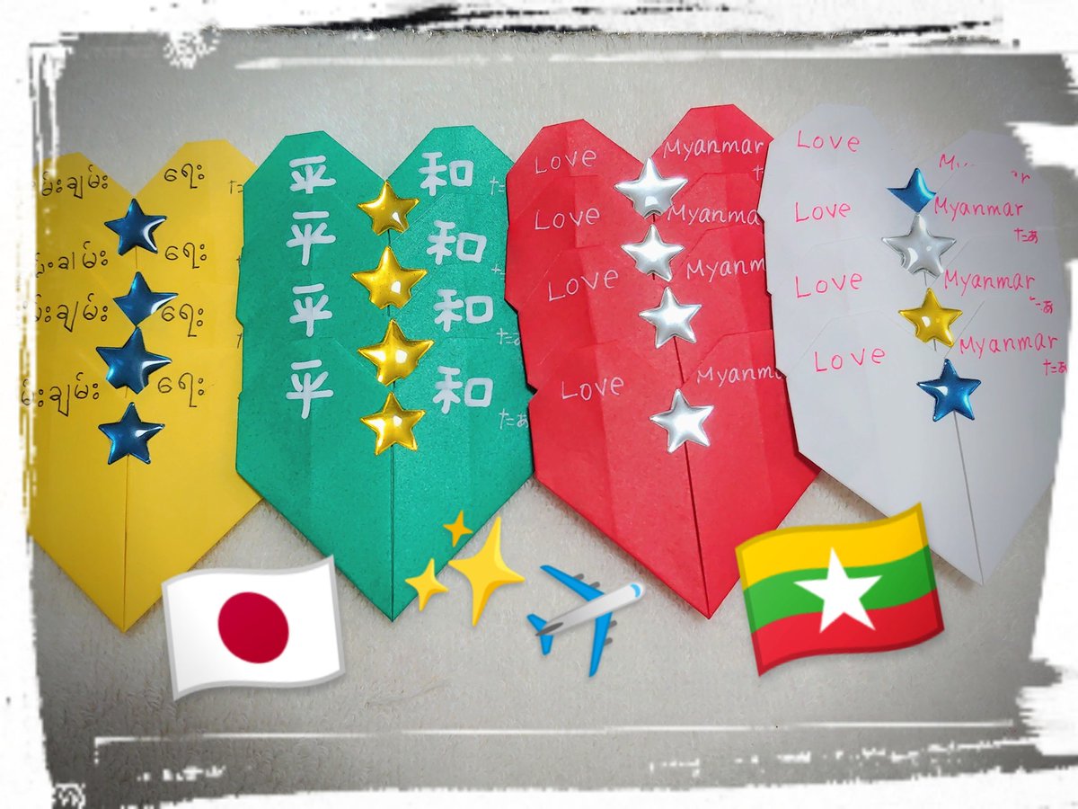 CAIksswCgfb8seY's tweet photo. ミャンマーの国旗カラーで。
少しずつですがハートに祈りを込め続けたいと思います🍀🕊❤️
#WP847 #森崎ウィン #WinningHeart #ミャンマー #Myanmar https://t.co/T9NIFvrRpw