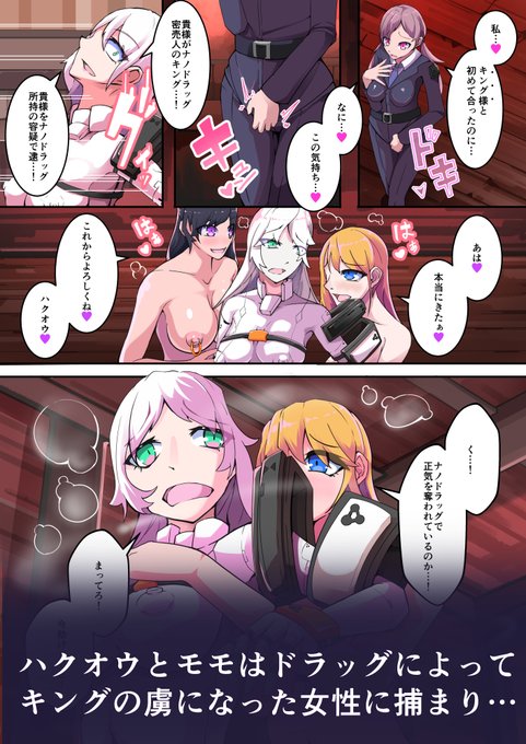 DLsite(1,100円)
https://t.co/GZxPSNTNhX

Fanza(1,100円)
https://t.co/JIiLZVwuaX

以前から浦河町で起こってる女性失踪事件。
その実装事件と「ナノドラック」が関係している事が調査で判明し、ハクオウとモモは潜入調査に向かう。 