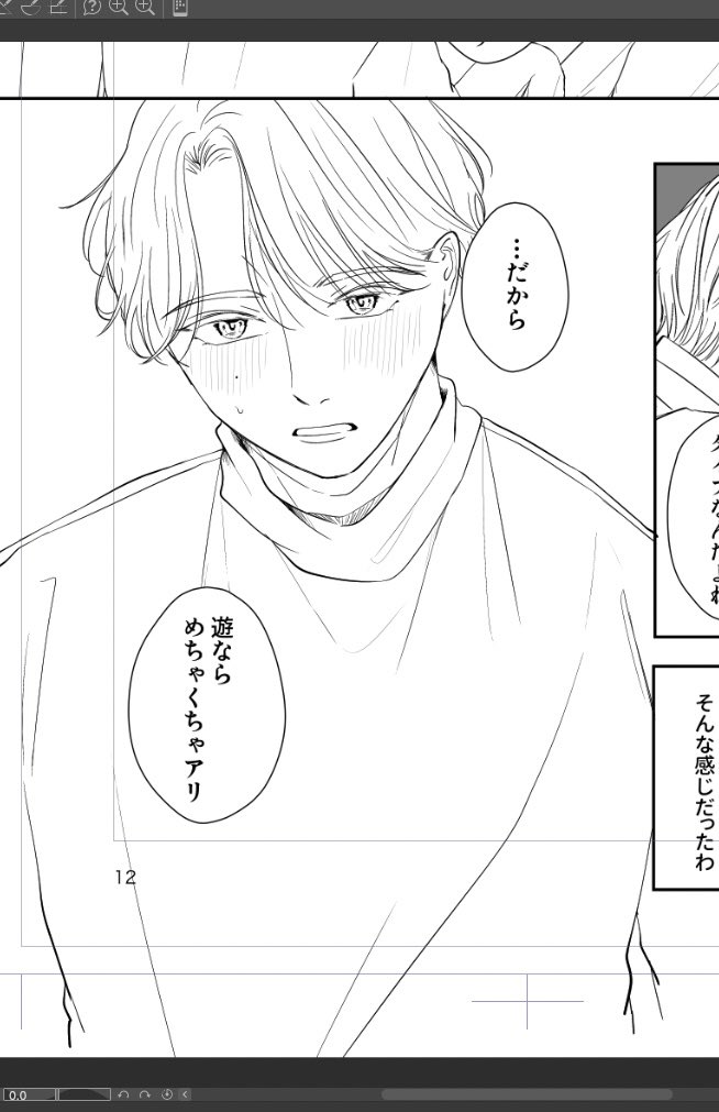 これはJ庭原稿の進捗…ッッ 