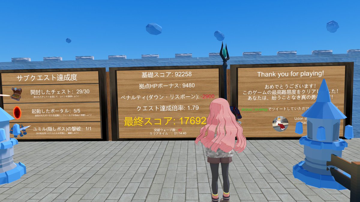 yozakuraRen2's tweet photo. アタッカーのニャウちゃんたち強すぎて魔法あんま役に立たなかったwwwwww
#Udon_strategy #VRChat https://t.co/G4Jc0O4i98