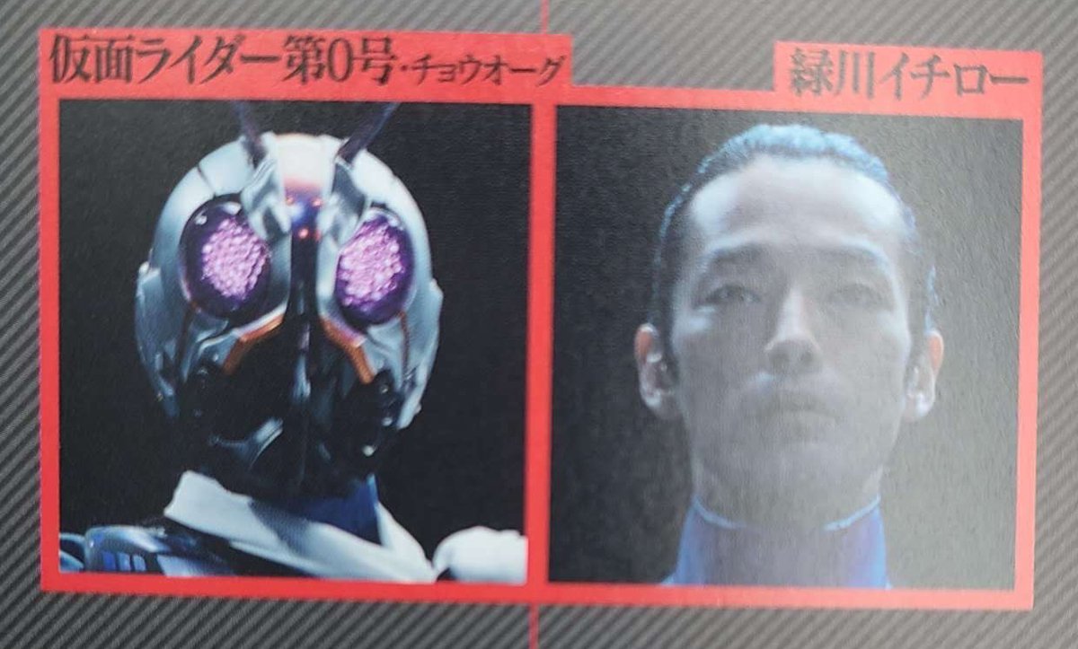 仮面 ライダー 第 0 号 未使用 シン・仮面ライダーカード 劇場版 レア