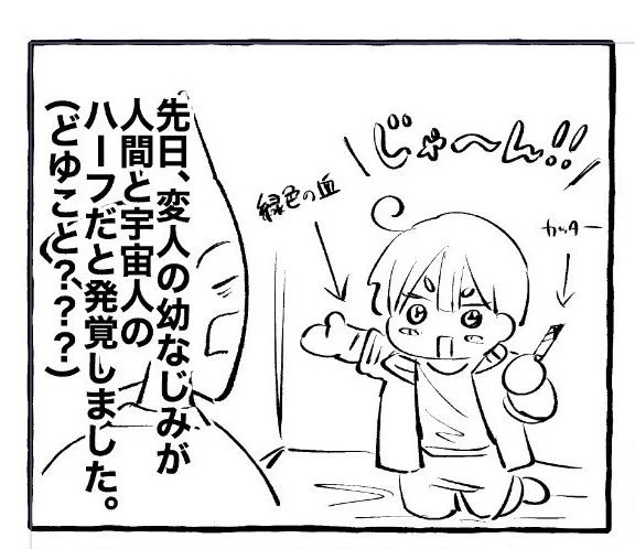 ちまちま仕事の息抜きに描いてます👽 