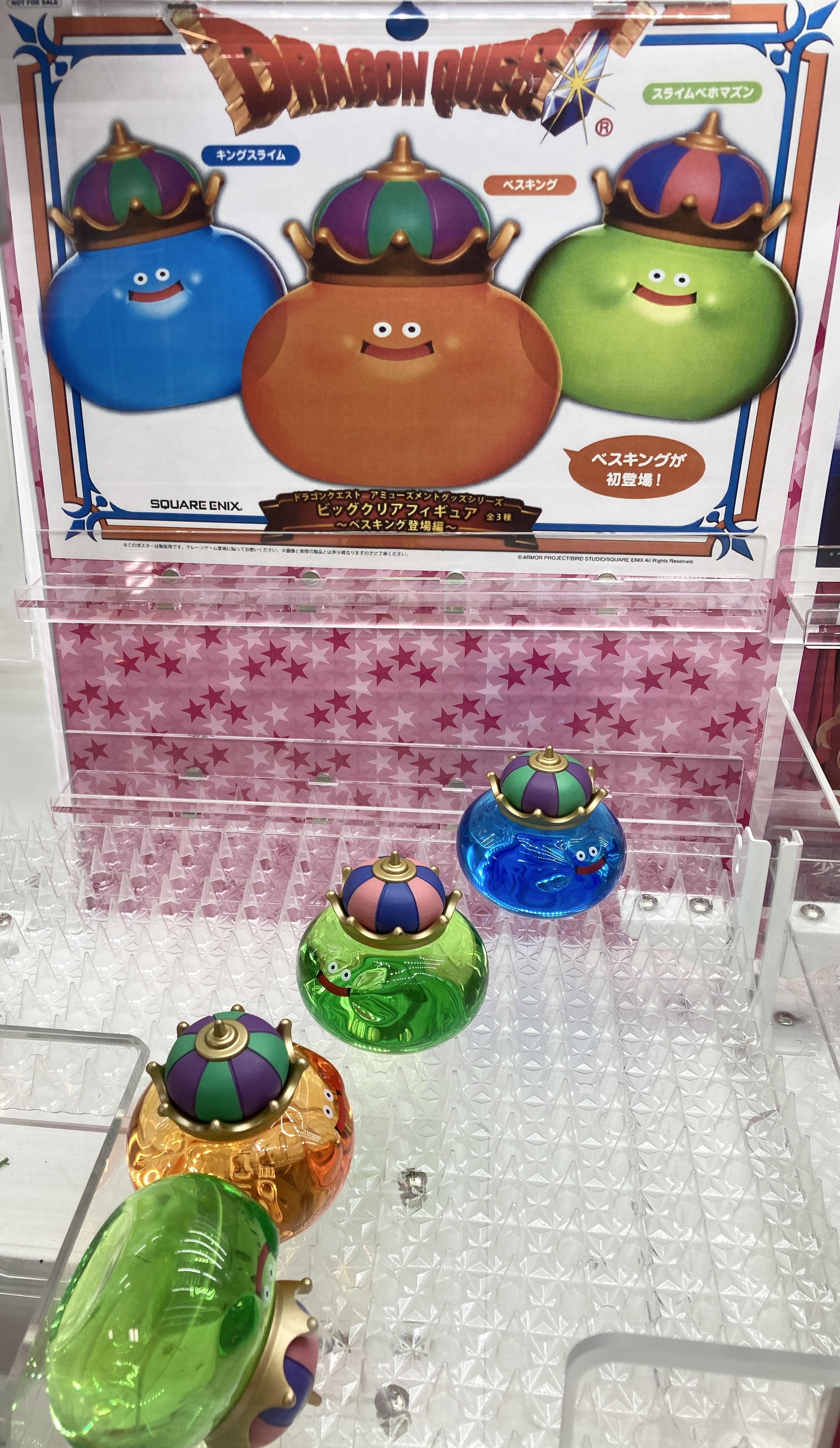 ドラゴンクエスト ドラクエ ビッグクリアフィギュア ベスキング ドラゴンクエスト ドラクエ ビッグクリアフィギュア ベスキング