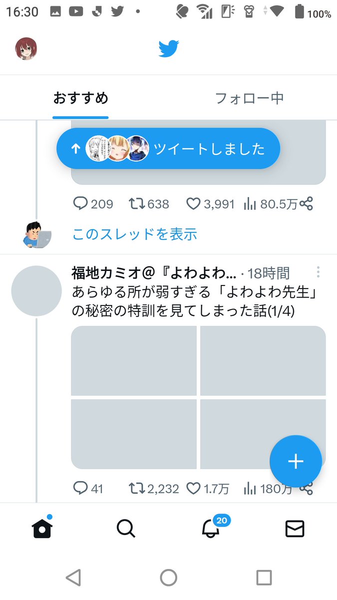 sabuaka_sopa's tweet image. WiFiめっちゃゴミやん
これiPhoneしても変わらないやろうしマジで嫌だな

#ありがとうございます 
#Snapdragon660