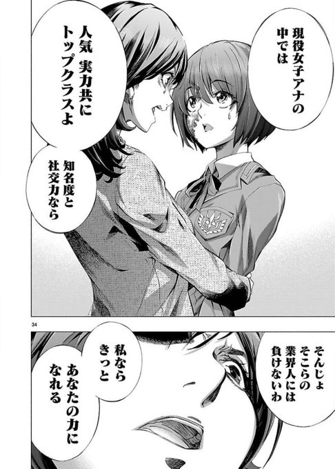 500RTありがとうございます。ヒメノスピアは百合漫画です。 
