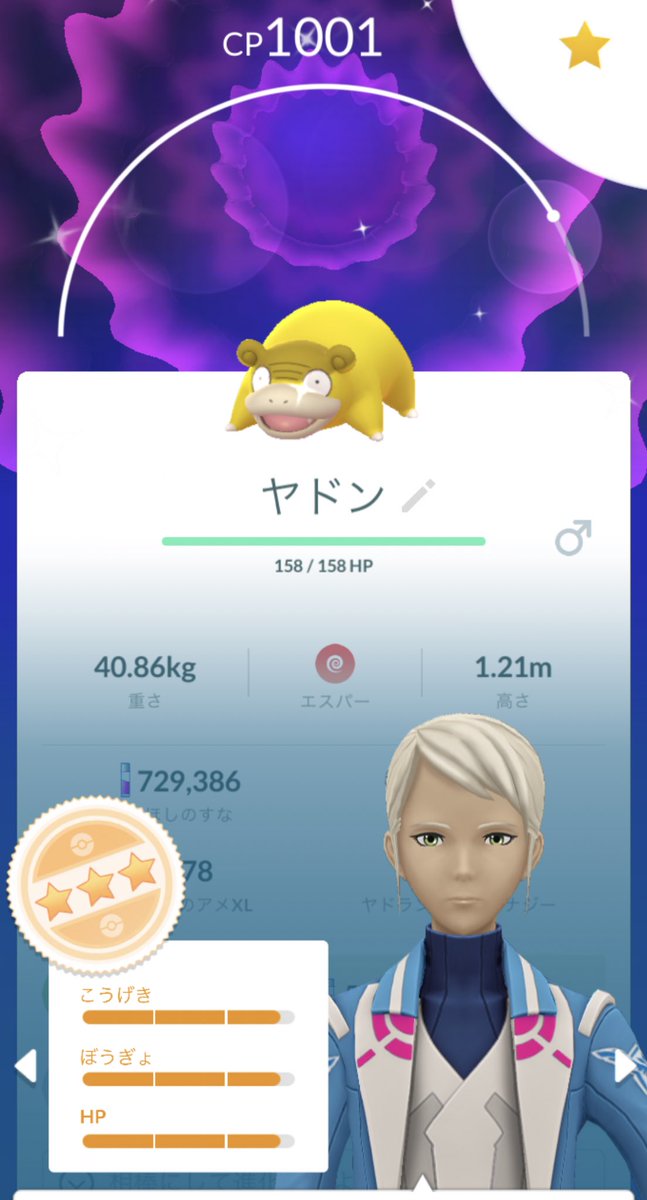 baraSKewda456's tweet photo. 本日のあたり
どっちの進化させるか迷うなー

#ポケモンGO
#色違い https://t.co/sQDyEH41uG