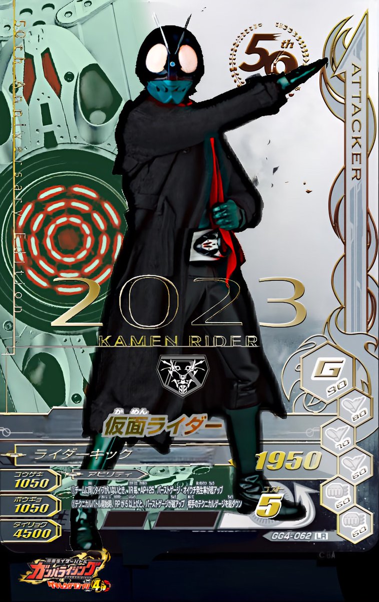 公式ショップ 仮面ライダー シン Byガンバライジング50thLR アニメ