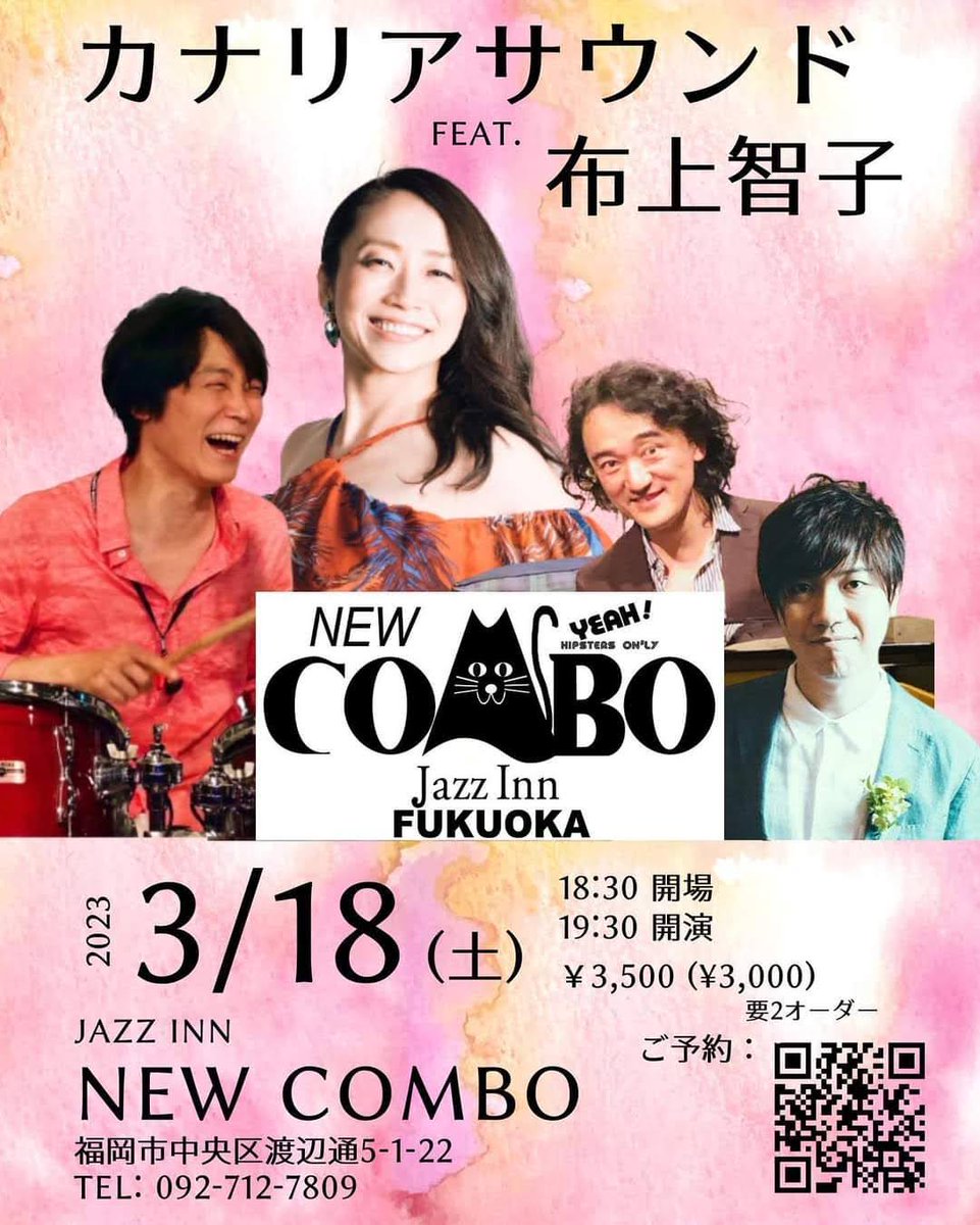 new_combo's tweet photo. 本日のライブ　予約受付終了しました。
3/18(sat)19:30(3500)3000
カナリアサウンドfeat.布上智子
[布上智子(vo)/脇山拓(ba)/イデノアツシ(perc)/吉村タケル(pf)] https://t.co/fA0LMgVFqe