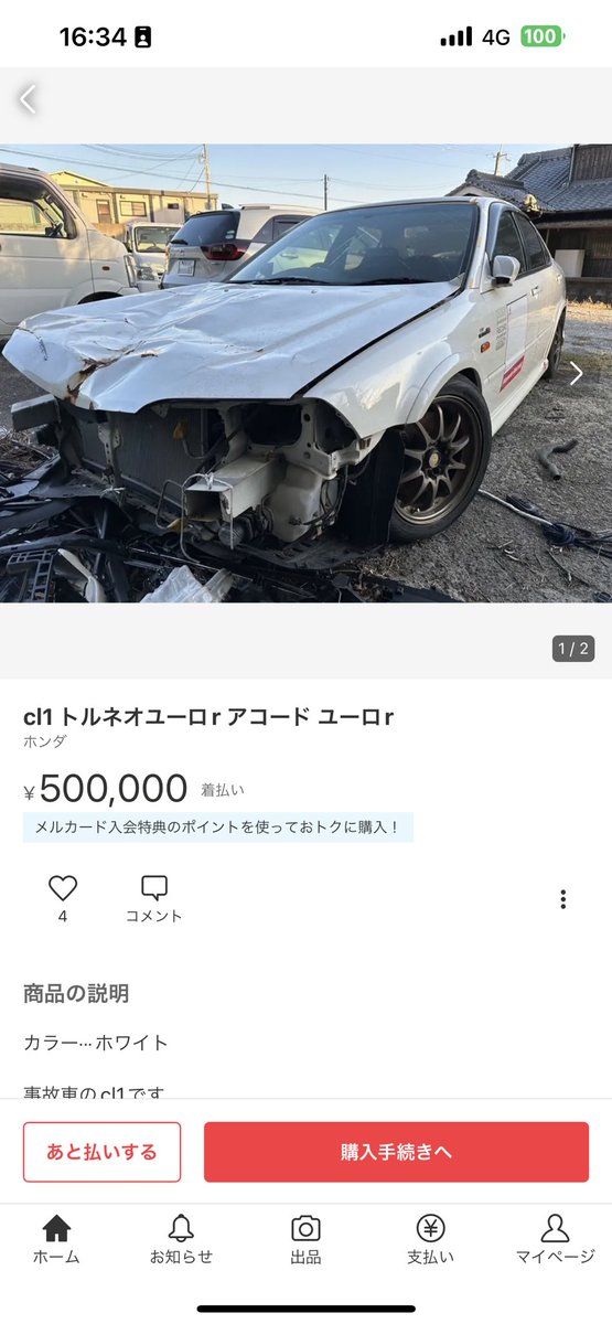 50万円のゴミで笑う爆笑