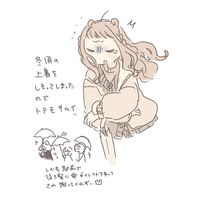 #へなへな絵日記 かなしみブルー 