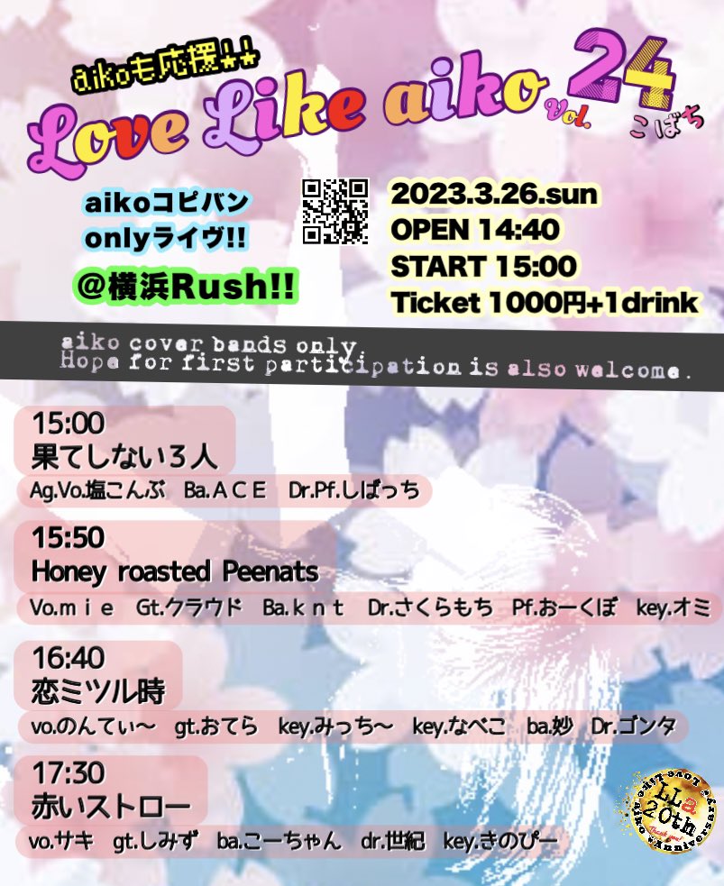 LLa20020629's tweet photo. 3/26は横浜で
aikoも応援してくれているaikoコピバン イベント
aikoも応援!!
Love Like aiko Vol.24こばち開催！
@RUSHdamono 

お客さん
あと10人ぐらい入れます！
*場所時間入場料は画像で確認を🙇‍♂
ご来場には事前予約が必須！
DMください🙇‍♂
みんなでコール&amp;レスポンスしましょ！
#aiko https://t.co/k2Tfdyj0fu