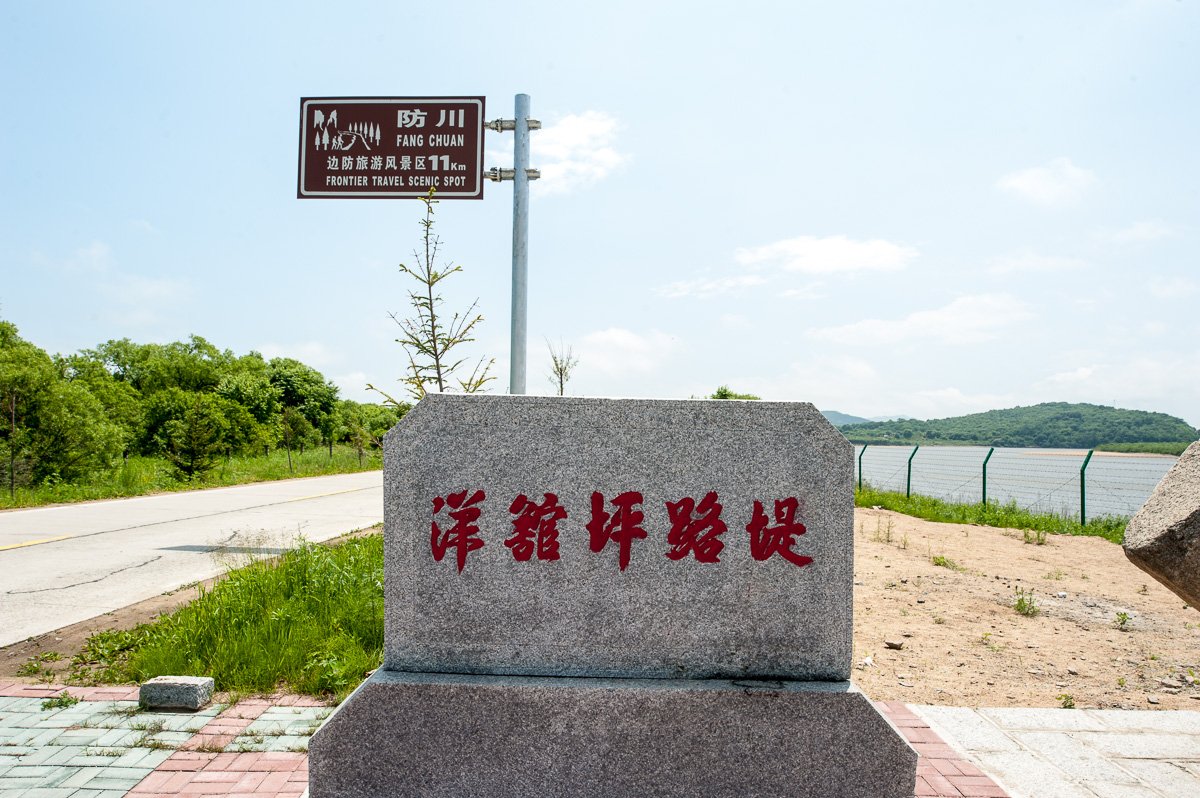 Pillandia's tweet photo. EN - Tumen River, signing the border between China 🇨🇳 (foreground) and North Korea 🇰🇵 (opposite bank). 
KO - 두만강변경.  
ZH - 图们江边境。
📸: 2013. 
🌐: 42°28'58.8"N 130°35'05.5"E. 
https://t.co/9b2vkvP5tN 

#China #NorthKorea #Border #Tumen https://t.co/W7H7WCenou