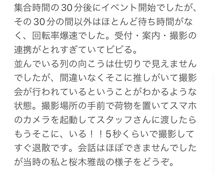 P_Negi_Negi_P's tweet photo. 呼吸の荒い過激なオタクによるツーショ会レポです！
雅哉と同じ国や時空で生まれ、げんじぶに出会い、ツーショ会が開催され、それに当選するという度重なる奇跡を起こせて本当に嬉しいです。私史上嬉しかったことランキング1位です。
#ゲンジブ観測所 #無限の終わり #ツーショット撮影会 https://t.co/AQS7GKdzP3