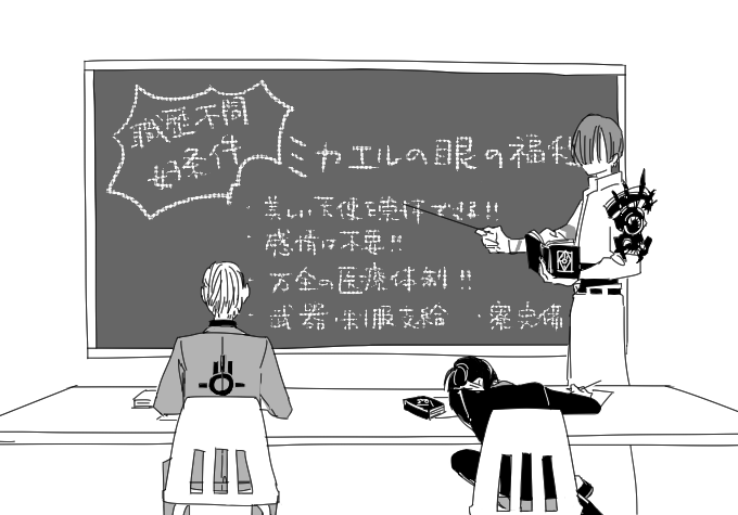 りび君は真面目に聞いているわけではなく「無」を発揮している 逃避
寮完備っつって窓の無い部屋に詰め込まれる 
