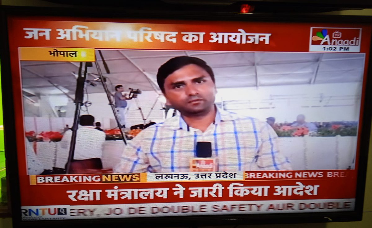 vaibhavjourno's tweet image. जहां से रुका था वहीं से शुरुआत करता हूं...

#aanditv
@ChouhanShivraj 
@Ritvip1987 
@CandrasekharaT